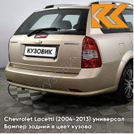 Бампер задний в цвет кузова Chevrolet Lacetti (2004-2013) универсал GCZ - LIGHT GOLD - Золотой