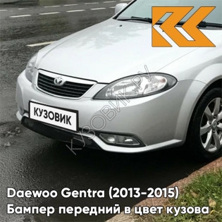 Бампер передний в цвет кузова Daewoo Gentra (2013-2015) GAN - SWITCHBLADE SILVER - Серебристый