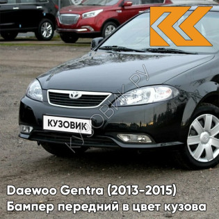 Бампер передний в цвет кузова Daewoo Gentra (2013-2015) GAR - CARBON FLASH - Чёрный