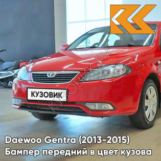 Бампер передний в цвет кузова Daewoo Gentra (2013-2015) GGE - Super Red - Красный