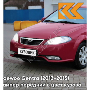 Бампер передний в цвет кузова Daewoo Gentra (2013-2015) GMJ - SPINEL RED - Бордовый