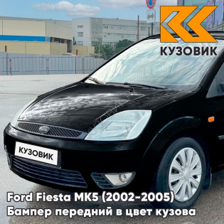 Бампер передний в цвет кузова Ford Fiesta MK5 (2002-2005) дорестайлинг JAYC - PANTHER BLACK - Чёрный