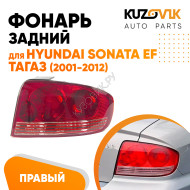 Фонарь задний правый Hyundai Sonata EF Тагаз (2001-2012)  KUZOVIK