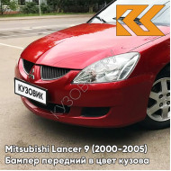 Бампер передний в цвет кузова Mitsubishi Lancer 9 (2000-2005) R20 - WINE RED - Красный