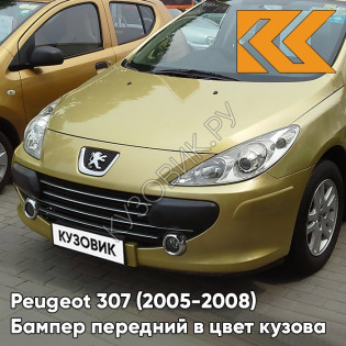 Пежо 307 Цвета Кузова